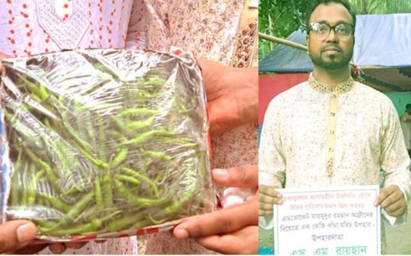 বন্ধুর বিয়েতে কাঁচামরিচ উপহার