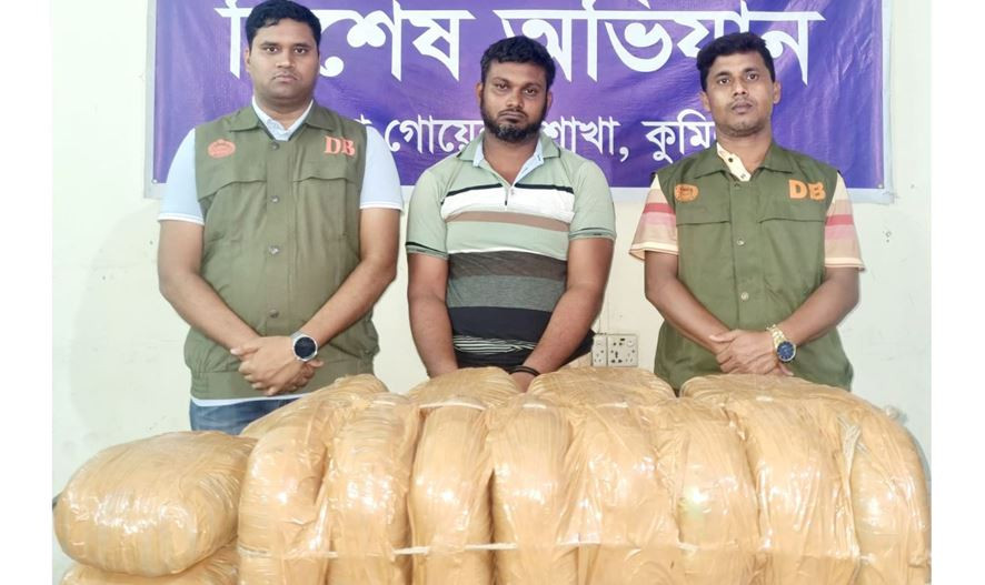 কুমিল্লায় ডিবি পুলিশের হাতে গাঁজাসহ মাদক ব্যবসায়ী গ্রেফতার