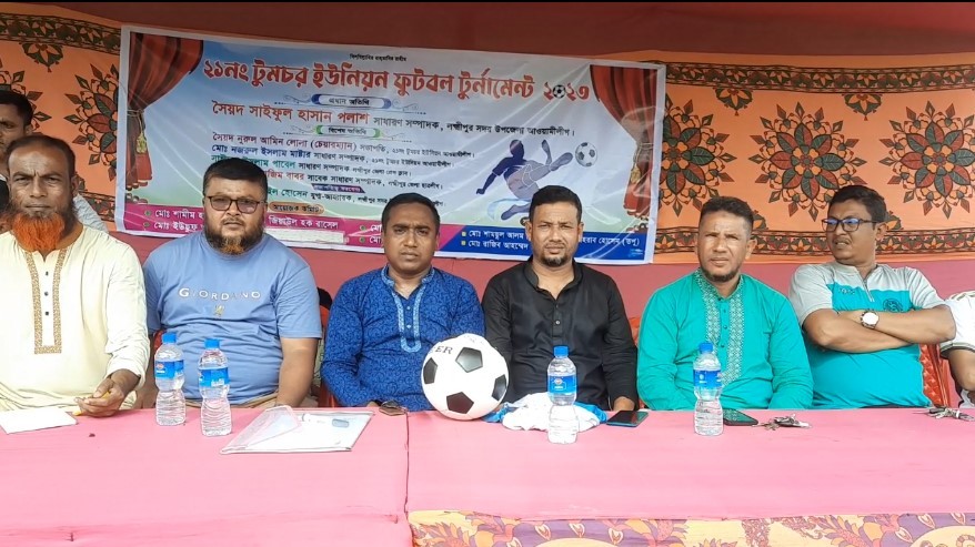 লক্ষ্মীপুরে গোল্ডকাপ ফুটবল টূর্ণামেন্টের উদ্বোধন